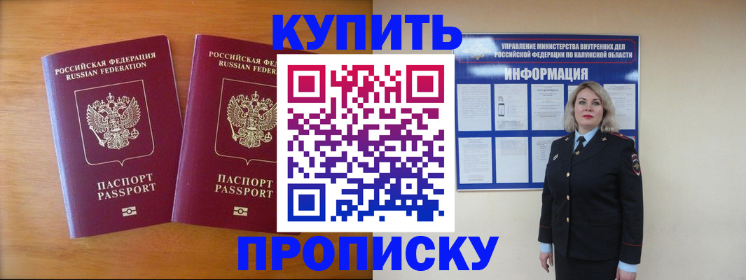 временная регистрация в квартире в Избербаше