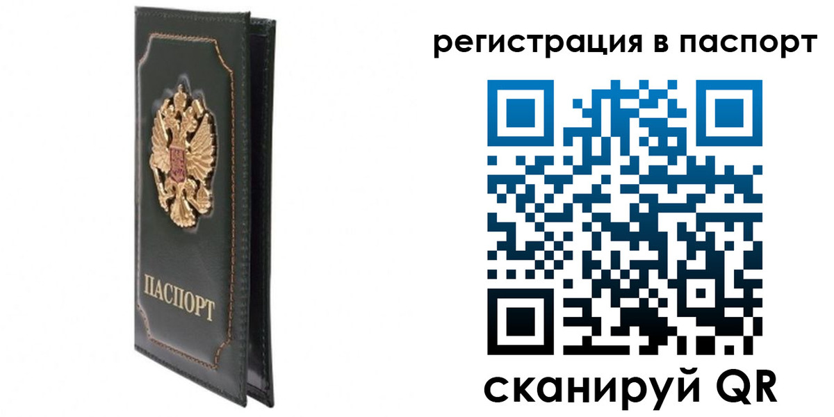 временная регистрация госуслуги в Избербаше