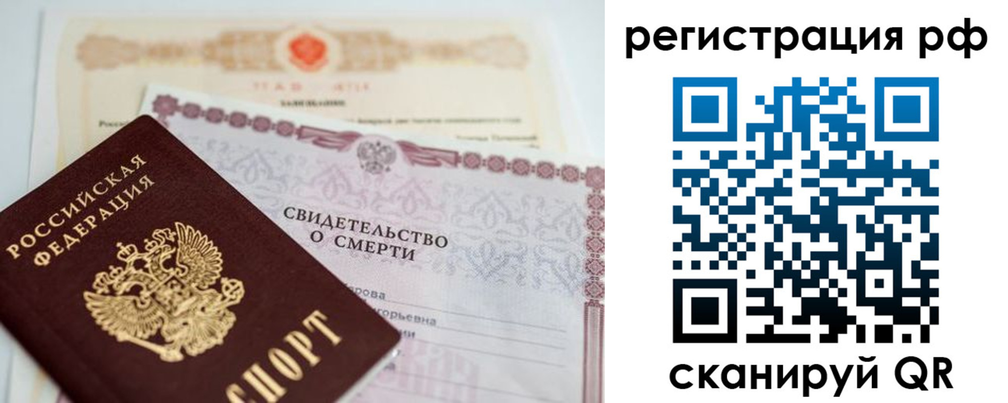 временная регистрация купить в Избербаше