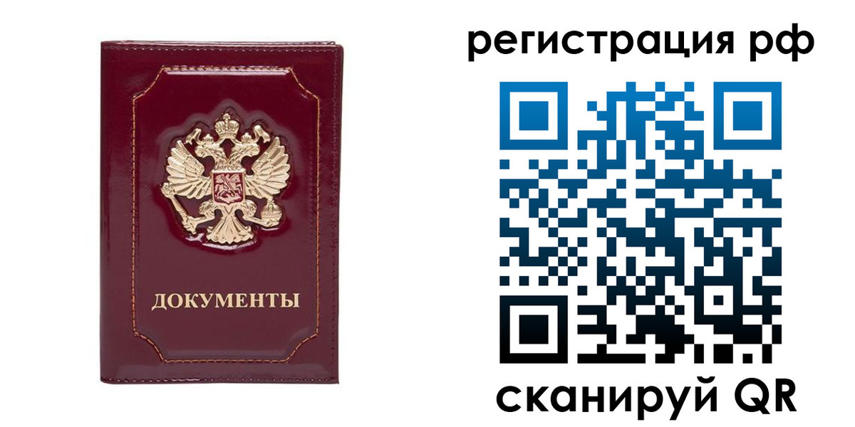 временная регистрация для школы в Избербаше