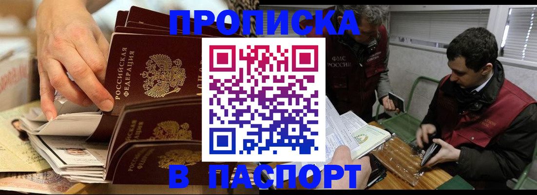 прописка для кредита в Избербаше