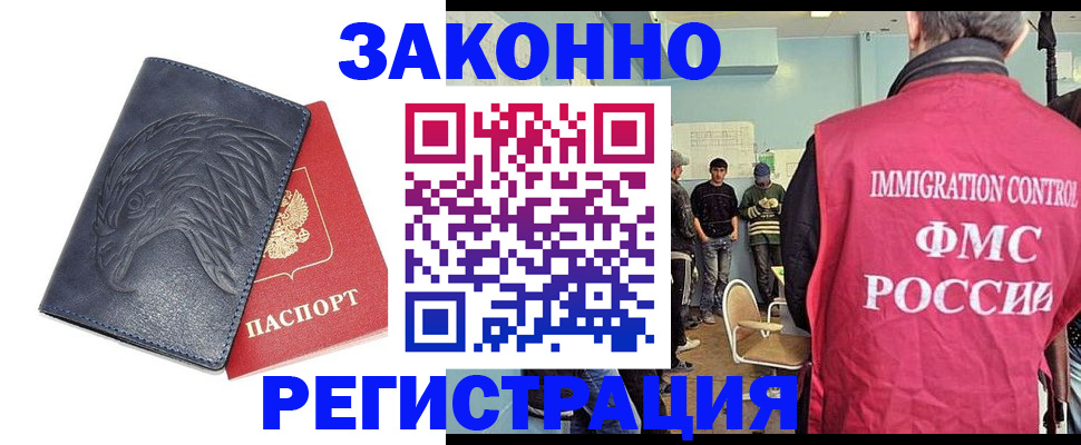 прописка паспорт в Избербаше