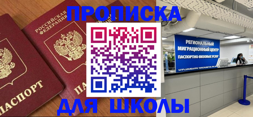 временная регистрация собственник в Избербаше