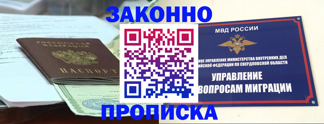 временная прописка в Избербаше