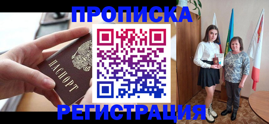 временная регистрация госуслуги в Избербаше