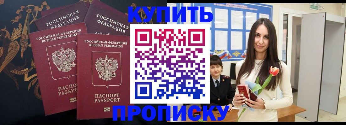 прописка гарантия в Избербаше