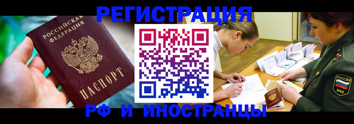 прописка в квартире в Избербаше
